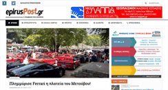 Desktop Screenshot of epiruspost.gr