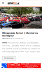 Mobile Screenshot of epiruspost.gr