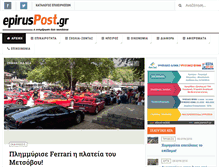 Tablet Screenshot of epiruspost.gr